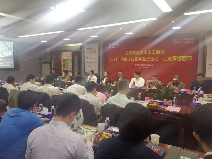 佛山企業(yè)互訪互學走進蒙娜麗莎_副本.jpg